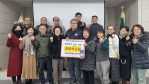 상주시 신흥동 새마을남녀지도자, 성금 100만원 기탁