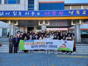 안동교육청, 중학생 20명 필리핀 어학연수