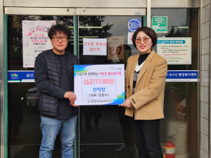 전막창, 대구 불로봉무동에 이웃돕기 성금 기탁