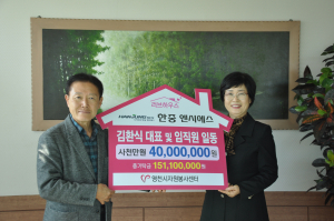 한중엔시에스, 10년째 이웃사랑 실천