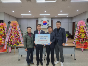 김천시 아포읍 새마을남녀협의회, 장학 성금 기탁