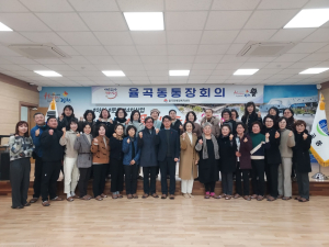 김천시 율곡동 통장협의회, 갑진년 새해 첫 정기회의