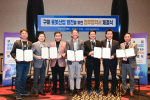 구미시, 신성장 동력 로봇산업으로 재도약
