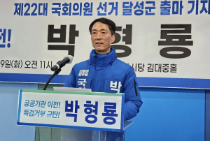 박형룡 “6월항쟁 기백으로 민주주의 지키겠다”