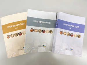 한국한의약진흥원, ‘한약재 성분 NMR 자료집’ 국내 최초 출간
