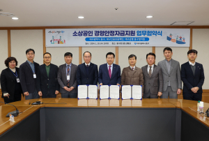 대구 중구, 소상공인 경영안정자금 지원 업무협약