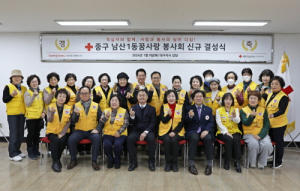 대구 중구 남산1동 꿈사랑 적십자봉사회 신규 결성