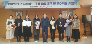 대구조달청, 조달 서비스 이용 4개 우수기관 표창 수여