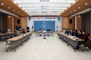 상주시, 교육발전특구 지역협력체 발대식