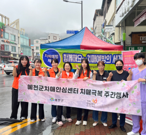 군민 모두가 건강한 예천…보건소, 174억 들여 사업