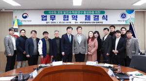 남부지방산림청-국립안동대학교, 상호협력 협약 체결