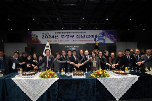 민주평통 수성구협의회, 2024년 신년교례회