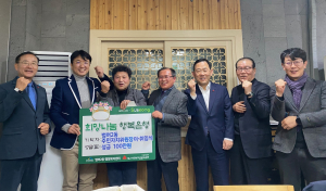 대구 수성구 범어2동 주민자치위, 이ㆍ취임식 기념 이웃돕기 성금