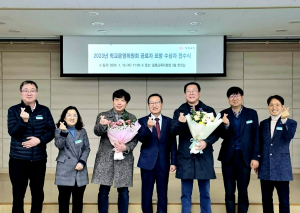 울릉교육청, 학교운영위원회 공로자 표창