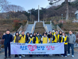 청도군, 새로운 복지정책으로 따뜻한 복지 청도 구현