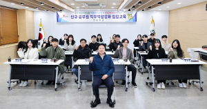 성주군, 신규공무원 직무역량강화 집합교육