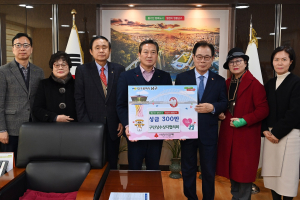 대구 남구 구민상수상자협의회, 성금 300만원