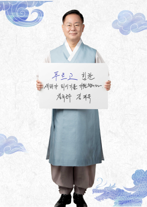 ‘소통과 화합’…김재욱 칠곡군수 신년행보 시동