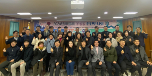 포항시 우창동, 갑진년 신년인사회 개최