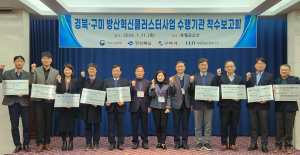 구미시, 방위산업 수행기관 간 사업계획 공유