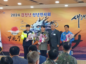 “포항시 동해면 발전 위해 단합하는 한 해 되길”
