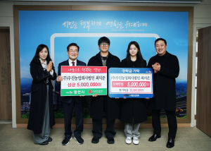 ㈜우진농업회사법인 장학금 및 성금 1천만원 기탁