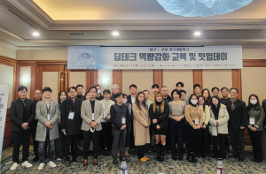 구미 금오공대 강소특구육성사업단, 밋업데이 개최