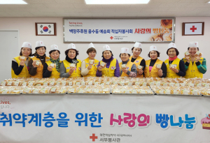 대구 적십자, 용수동 예송봉사회 백창주 씨 후원 사랑의 빵 나눔