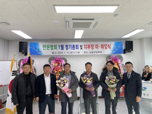 대한한돈협회 고령군지부, 정기총회ㆍ지부장 이취임식 개최