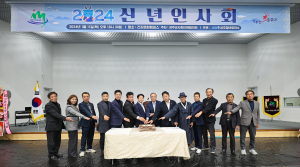 성주군, 신년인사회 개최
