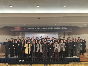 대구보건대학교 BEST LINC사업단, 대구연합 기업협업 워크숍 성료