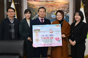 명지현교육원-따뜻한 세상, 대구 남구에 후원품