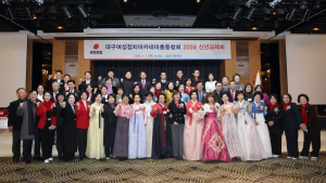 국민의힘 대구여성정치아카데미 총동창회 신년교례회