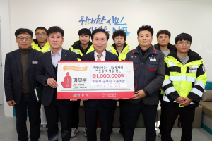 안동시공무직노동조합, 이웃돕기 성금 기탁