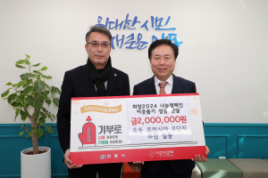 안동시 옥동 휴먼시아 8단지 주민 일동, 희망나눔 캠페인 성금 기부