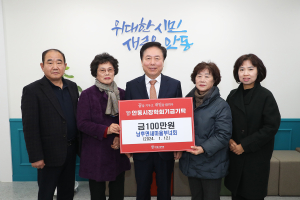 안동시 남후면새마을부녀회, 장학기금 기탁