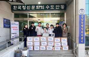 경희대학교 정상태권도 원생들, 사랑의 라면박스 전달