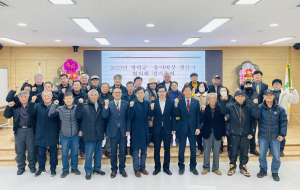 영덕 송이생산자협의회, 정기총회ㆍ회장 이취임식 개최