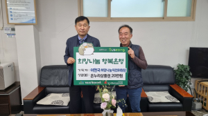 다가해장국, 대구 수성구 만촌2동에 온누리상품권 기탁