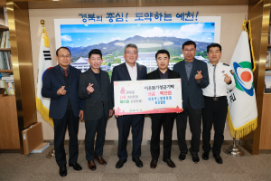 예천군, 희망나눔캠페인 성금 모금 잇달아