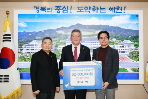 ㈜대명, 예천군에 인재 육성 장학금 후원
