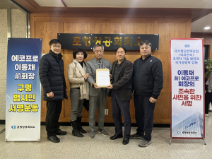 포항상의, 에코프로 이동채 前회장 구명 서명운동 15만 돌파