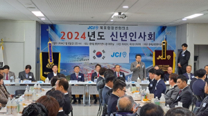 포항 흥해읍, 북포항청년회의소 신년인사회
