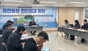 포항시 남구, 시민 함께하는 현장중심 행정 다짐