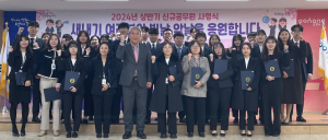 포항시 남구, 신규 공무원 29명 임용