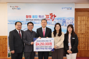 포항시, 의료급여사업 우수상…시상금 전액 기부