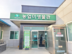 상주시농기센터, 유용미생물 보급 확대