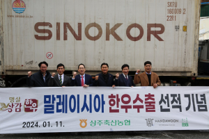 상주시 명실상감한우, 말련 할랄시장 진출