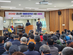 상주시 낙동면, 감나무 수고 낮추기 사업 설명회 개최