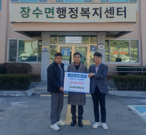 영주시 동신산업, 장수면에 이웃사랑 기부